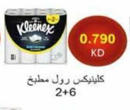 available at جمعية الرميثية التعاونية in الكويت - مدينة الكويت