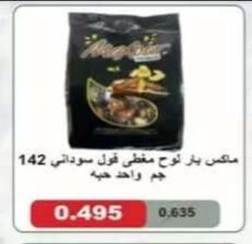 available at جمعية حطين التعاونية in الكويت - مدينة الكويت