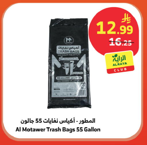 available at الراية in مملكة العربية السعودية, السعودية, سعودية - المدينة المنورة