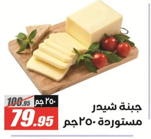 available at الفرجاني هايبر ماركت in Egypt - القاهرة