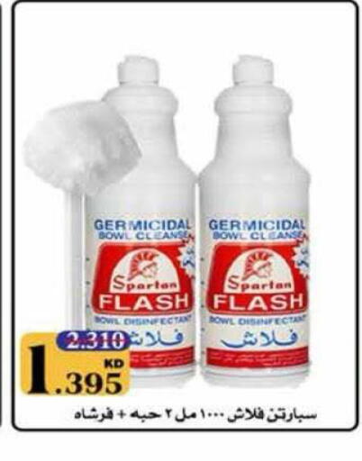 available at جمعية الرميثية التعاونية in الكويت - مدينة الكويت