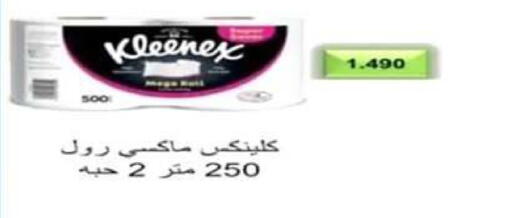 available at جمعية اشبيلية التعاونية in الكويت - مدينة الكويت