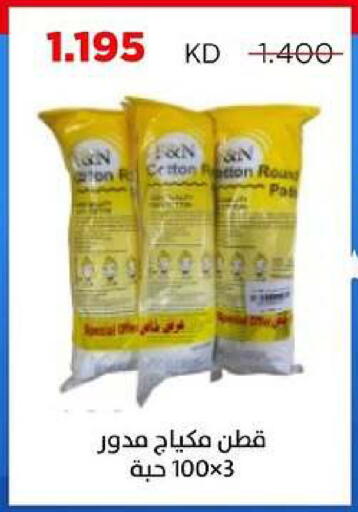 available at جمعية ضاحية صباح السالم التعاونية in الكويت - مدينة الكويت