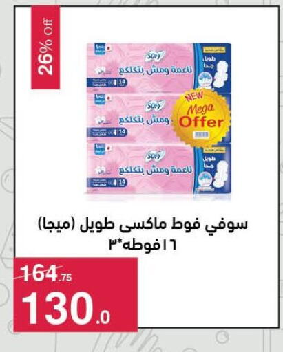 available at Mahmoud El Far in Egypt - Cairo