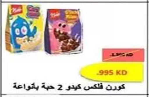 available at جمعية الفنطاس التعاونية in الكويت - مدينة الكويت