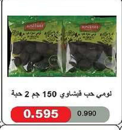 available at جمعية الدعية التعاونية in الكويت - مدينة الكويت