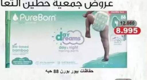 available at جمعية حطين التعاونية in الكويت - مدينة الكويت