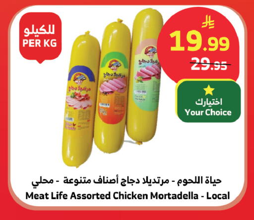 available at الراية in مملكة العربية السعودية, السعودية, سعودية - المدينة المنورة