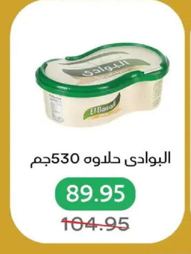 available at بيك مارت in Egypt - القاهرة