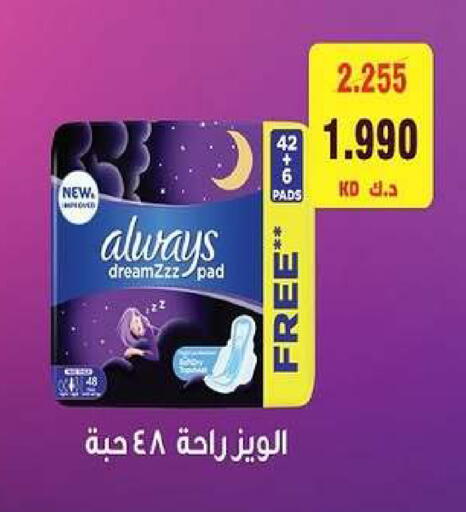 available at جمعية ضاحية صباح السالم التعاونية in الكويت - مدينة الكويت