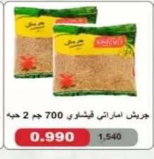 available at جمعية حطين التعاونية in الكويت - مدينة الكويت