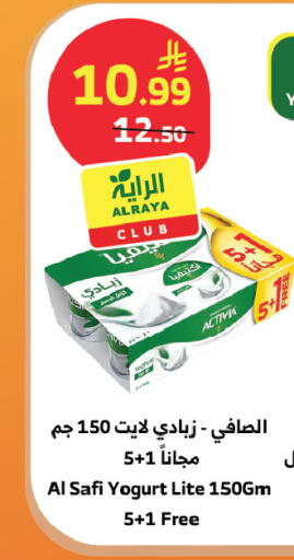 available at الراية in مملكة العربية السعودية, السعودية, سعودية - القنفذة