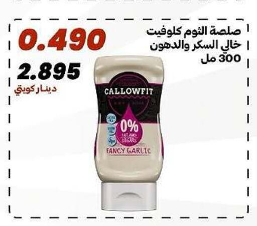 Garlic available at جمعية الدعية التعاونية in الكويت - مدينة الكويت