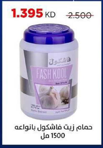 available at جمعية ضاحية صباح السالم التعاونية in الكويت - مدينة الكويت