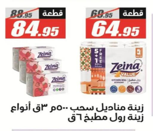 available at الفرجاني هايبر ماركت in Egypt - القاهرة