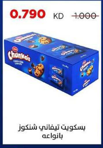 available at جمعية ضاحية صباح السالم التعاونية in الكويت - مدينة الكويت