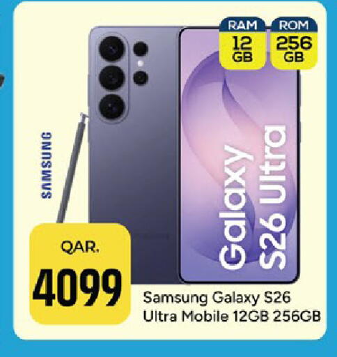 available at باريس هايبرماركت in قطر - أم صلال