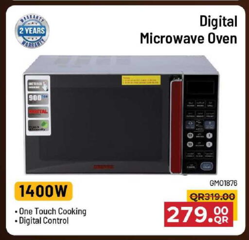 available at Family Food Centre in Qatar - Al Wakra