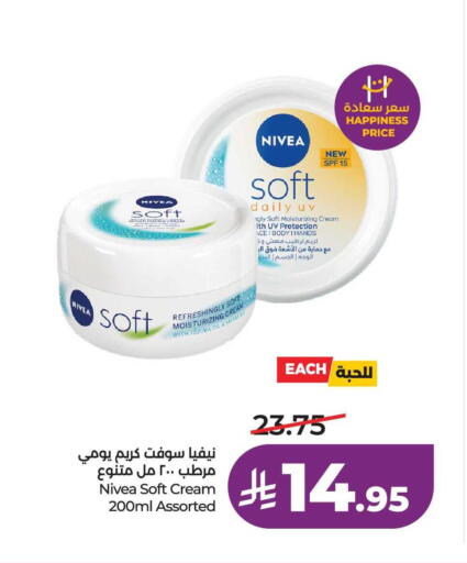 available at لولو هايبرماركت in مملكة العربية السعودية, السعودية, سعودية - خميس مشيط