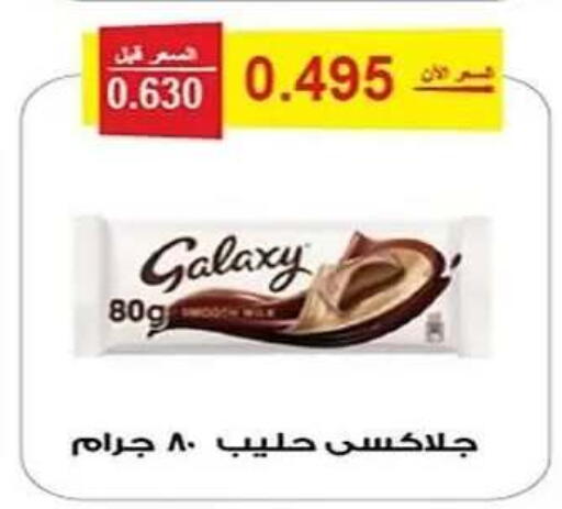 available at جمعية الفنطاس التعاونية in الكويت - مدينة الكويت