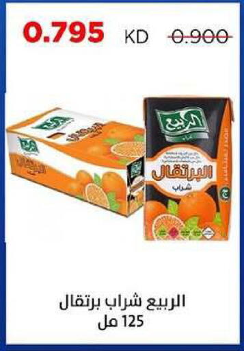 available at جمعية ضاحية صباح السالم التعاونية in الكويت - مدينة الكويت