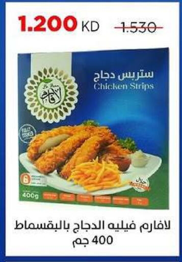 available at جمعية ضاحية صباح السالم التعاونية in الكويت - مدينة الكويت