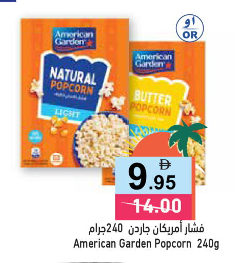 available at أسواق رامز in الإمارات العربية المتحدة , الامارات - دبي