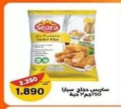 available at جمعية الفنطاس التعاونية in الكويت - مدينة الكويت