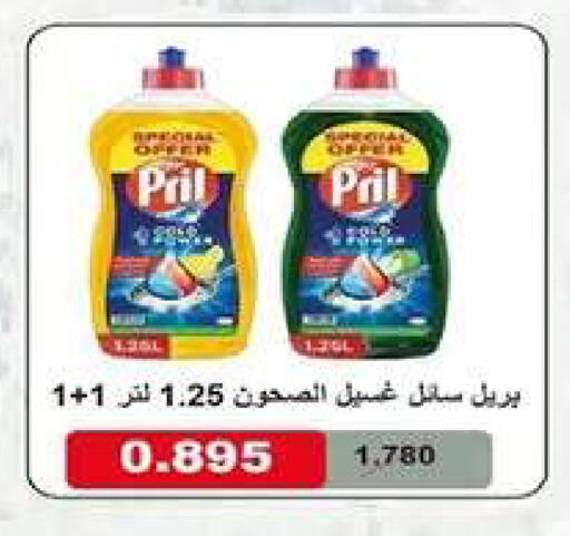 available at جمعية اشبيلية التعاونية in الكويت - مدينة الكويت