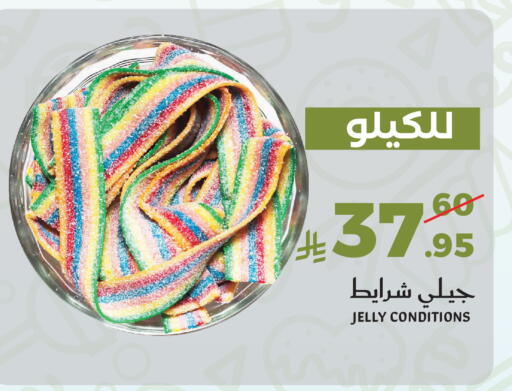 available at ميرا مارت مول in مملكة العربية السعودية, السعودية, سعودية - جدة