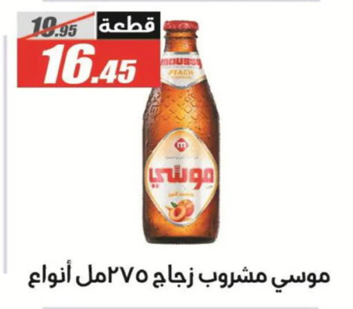 Peach available at الفرجاني هايبر ماركت in Egypt - القاهرة