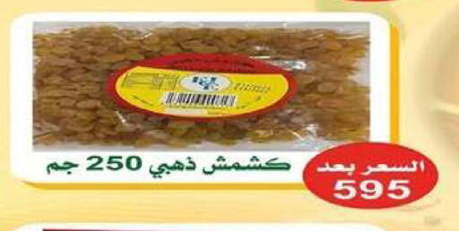 available at جمعية اشبيلية التعاونية in الكويت - مدينة الكويت