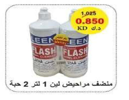 available at جمعية اشبيلية التعاونية in الكويت - مدينة الكويت