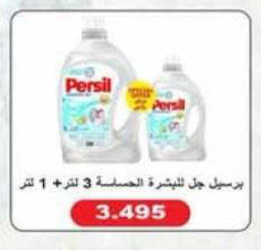 available at Al Rumaithya Co-Op  in Kuwait - Kuwait City