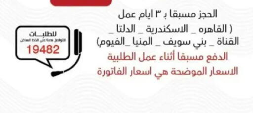 available at ماى واى مصر in Egypt - القاهرة