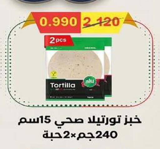 available at جمعية اشبيلية التعاونية in الكويت - مدينة الكويت