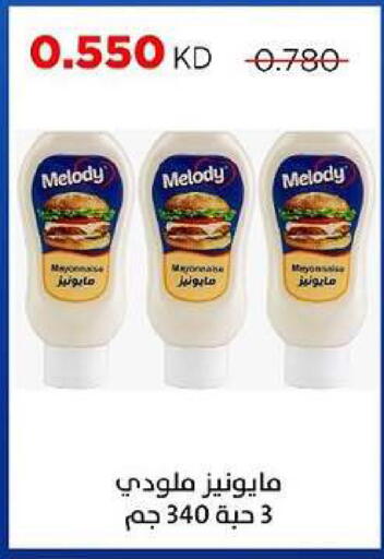 available at جمعية ضاحية صباح السالم التعاونية in الكويت - مدينة الكويت