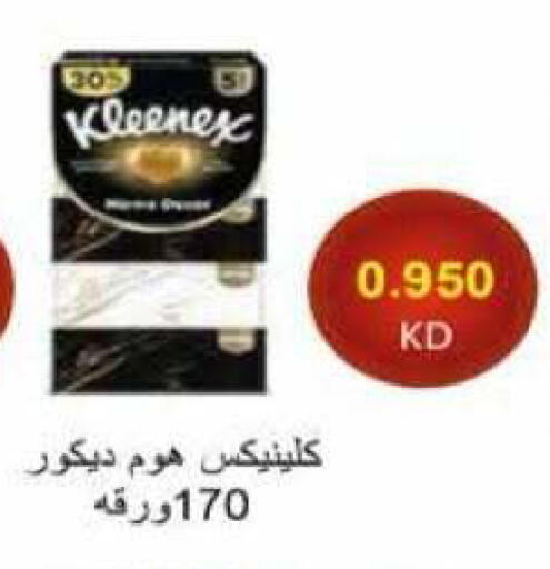 available at جمعية الرميثية التعاونية in الكويت - مدينة الكويت