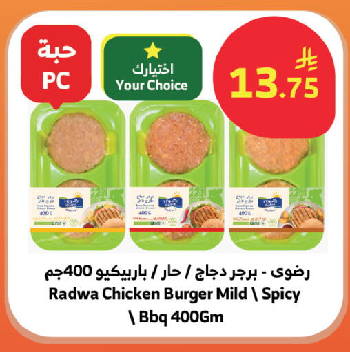 available at الراية in مملكة العربية السعودية, السعودية, سعودية - تبوك