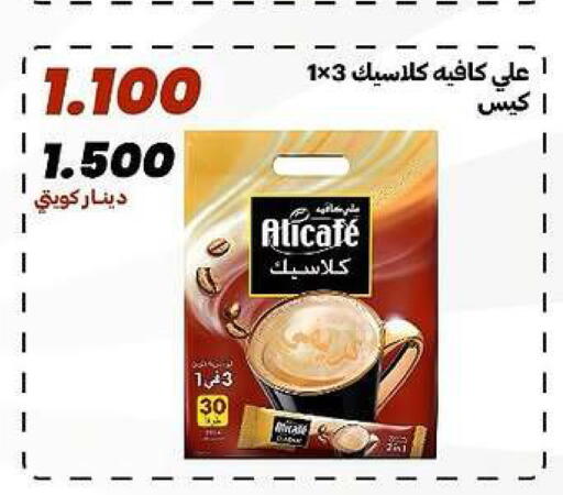 available at جمعية الدعية التعاونية in الكويت - مدينة الكويت