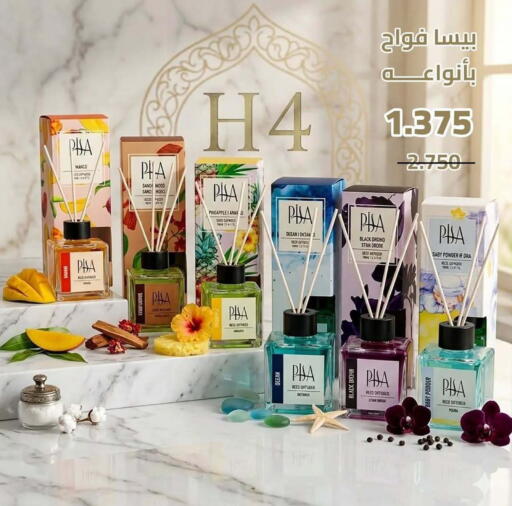 available at جمعية اشبيلية التعاونية in الكويت - مدينة الكويت