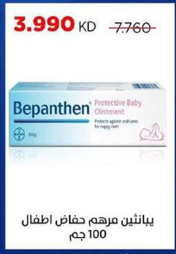 available at جمعية ضاحية صباح السالم التعاونية in الكويت - مدينة الكويت