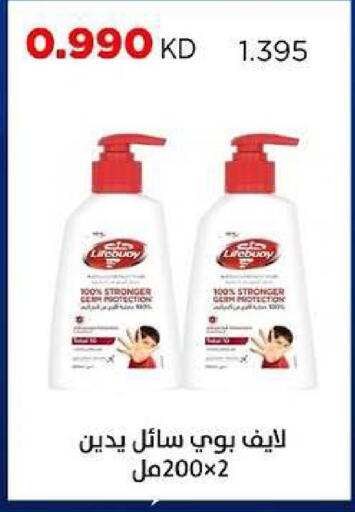 available at جمعية ضاحية صباح السالم التعاونية in الكويت - مدينة الكويت