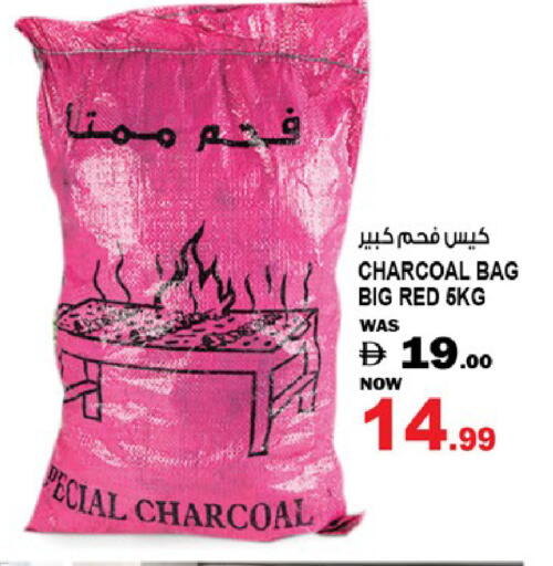 available at هاشم هايبرماركت in الإمارات العربية المتحدة , الامارات - الشارقة / عجمان