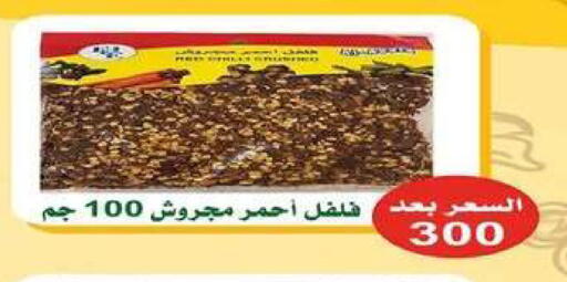 available at جمعية اشبيلية التعاونية in الكويت - مدينة الكويت