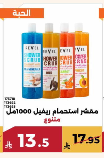 Carrot available at حدائق الفرات in مملكة العربية السعودية, السعودية, سعودية - مكة المكرمة