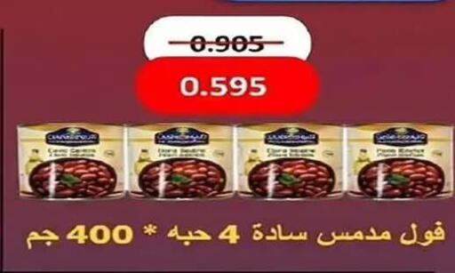 available at جمعية الفنطاس التعاونية in الكويت - مدينة الكويت