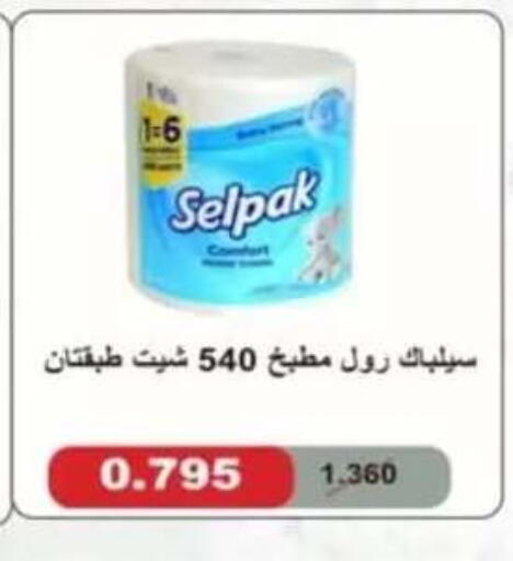 available at جمعية حطين التعاونية in الكويت - مدينة الكويت