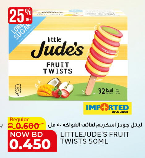 available at الجزيرة سوبرماركت in البحرين