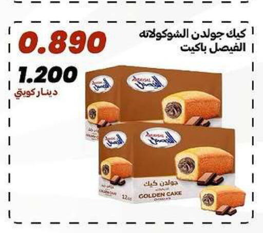 available at جمعية الدعية التعاونية in الكويت - مدينة الكويت
